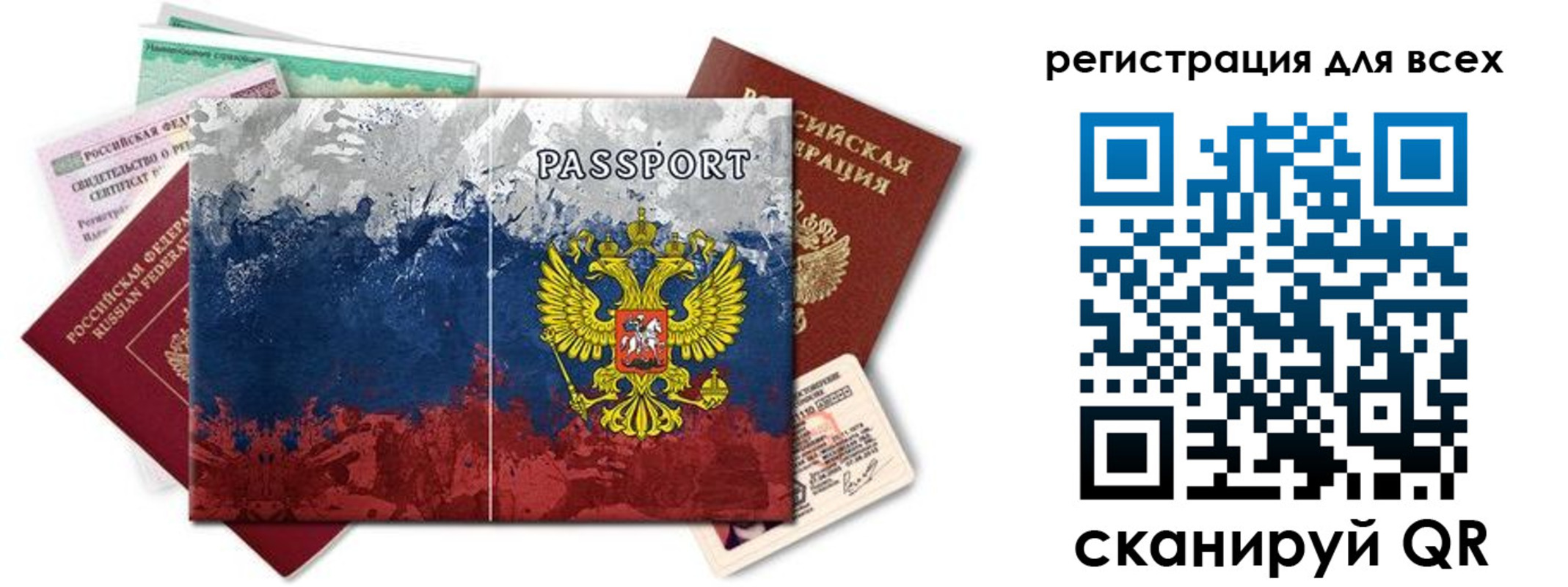 временная регистрация законно в Питкяранте