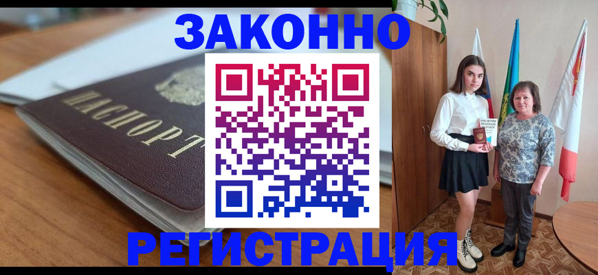 временная прописка в Питкяранте