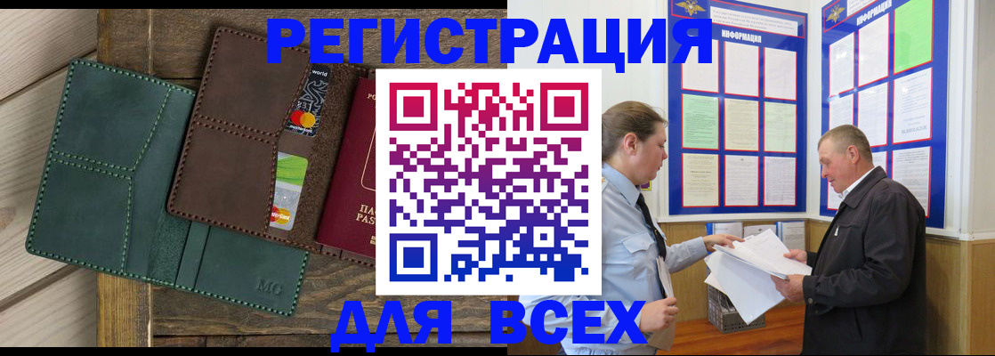 прописка штамп в Питкяранте
