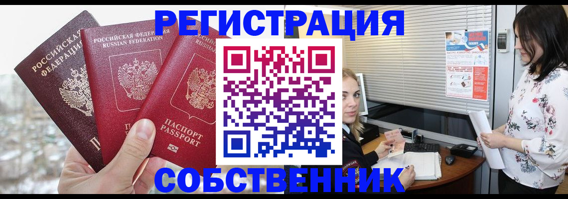 временная регистрация в квартире в Питкяранте