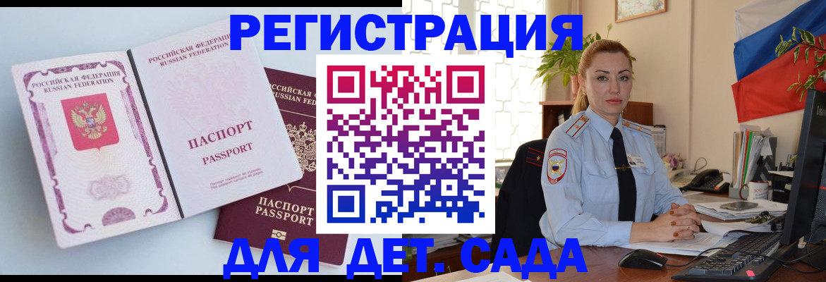 временная регистрация для всех в Питкяранте