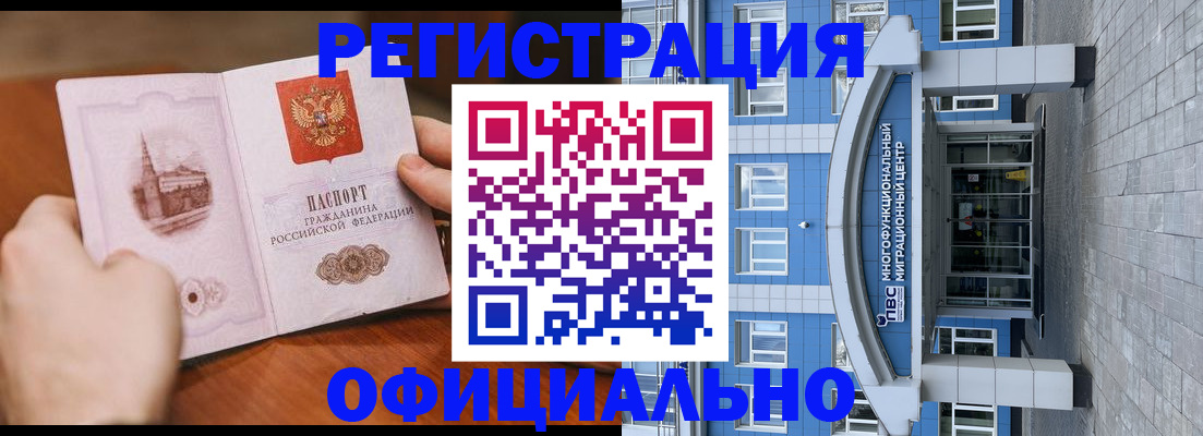 прописка штамп в Питкяранте